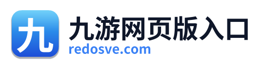 九游网页版入口